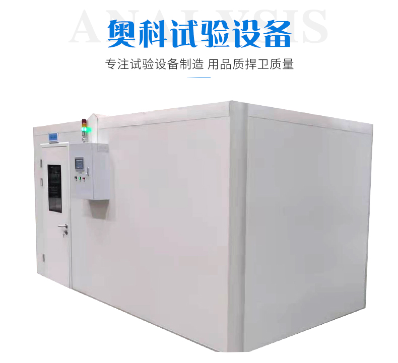 步入式高溫老化房_05.jpg