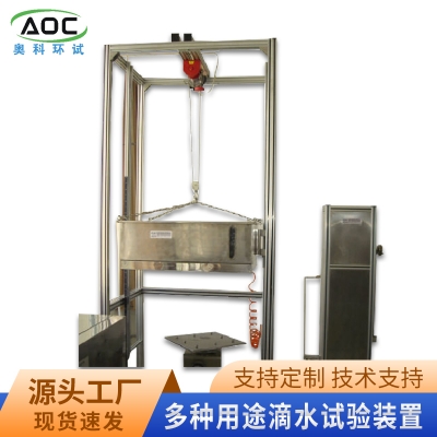 滴水試驗(yàn)裝置